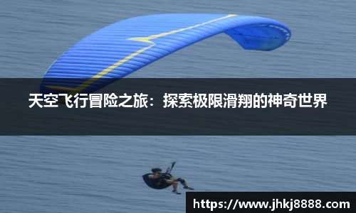 九游连接体育未来
