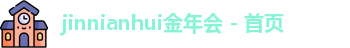 金年会